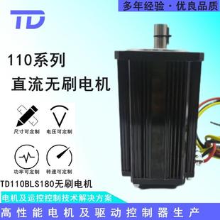 直流无刷电机110BLS18048V220V3000转2000W农用履带车割草机