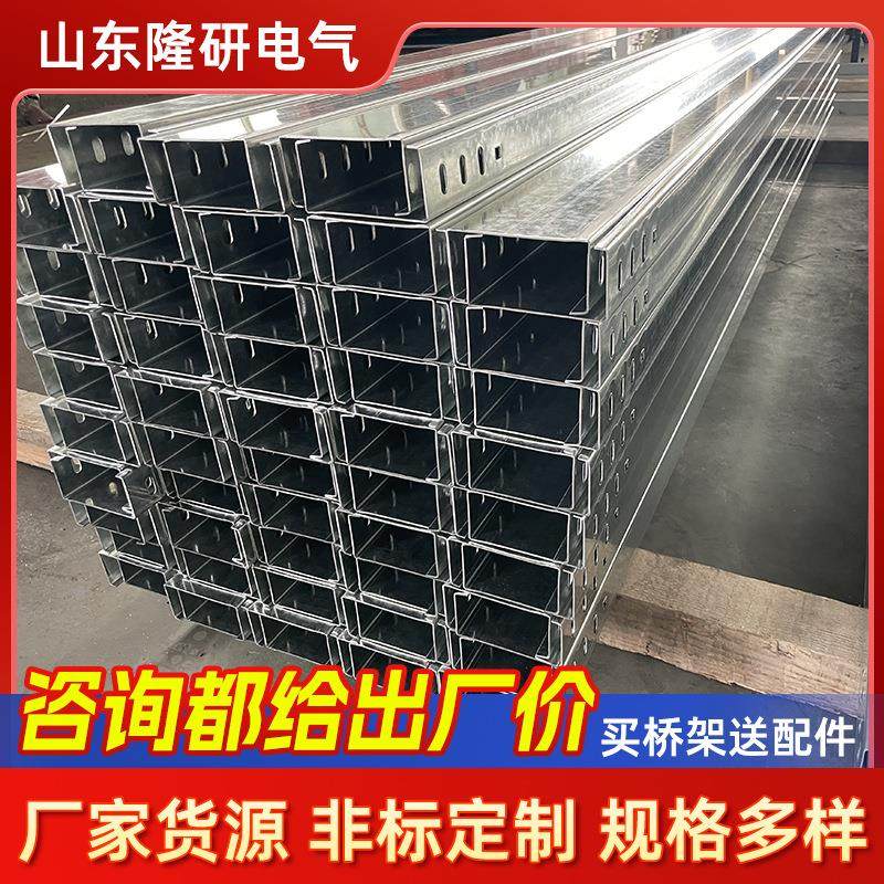 镀锌桥架现货电缆桥架喷塑托盘式桥架镀锌槽式梯式桥架规格齐全
