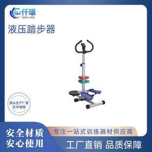 踏步機下肢肌力康復訓練器材 仟璟液壓踏步器立式