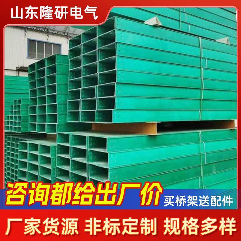 槽式玻璃钢电缆桥架防火阻燃聚氨酯线槽梯式绝缘复合式玻璃钢桥架