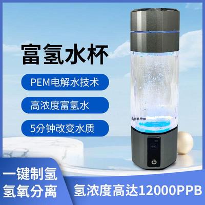氢氧分离富氢水杯PEM电解水纯水制氢高浓度电解水富氢水素杯
