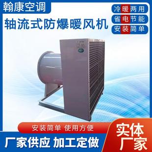 4GS热水暖风机5GS钢管蒸汽暖风机7GS大棚养殖暖风机8GS工业暖风机