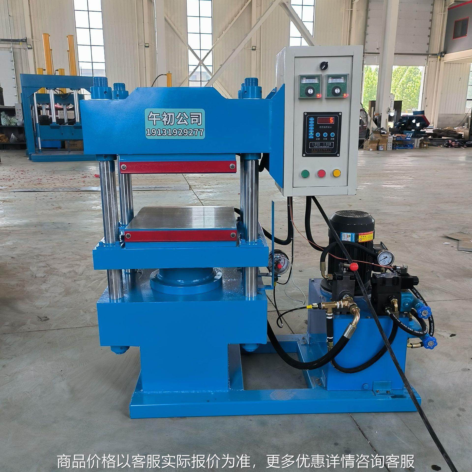 橡胶液压硫化机 型圈硫化机 再生胶平板硫化机,五金/工具,硫化机,淘宝优惠券,粉丝福利购,淘宝优惠卷