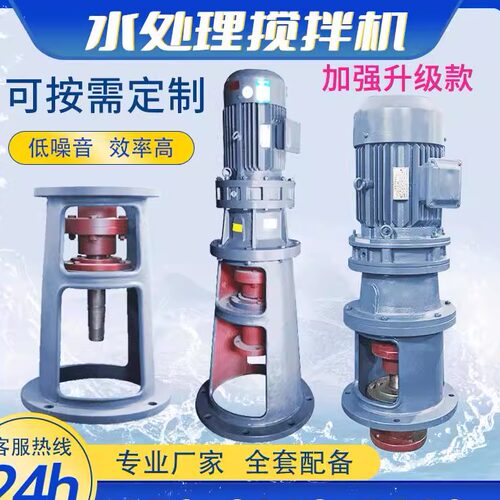 厂家销售3级减速机 搅拌机用减速机污水处理搅拌机421 0.75