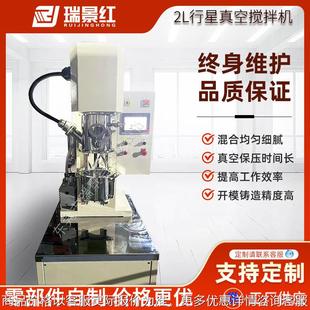 厂家2真空搅拌机膏体液体高速搅拌机双行星搅拌机实验室