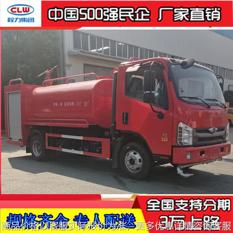 4吨消防洒水车 企业厂矿消防车 乡村消防洒水车