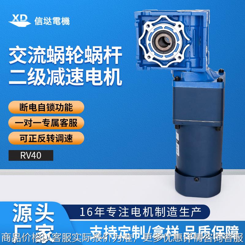 信达工厂交流电机220二级减速电动机120可调速大力矩低慢速马达图片