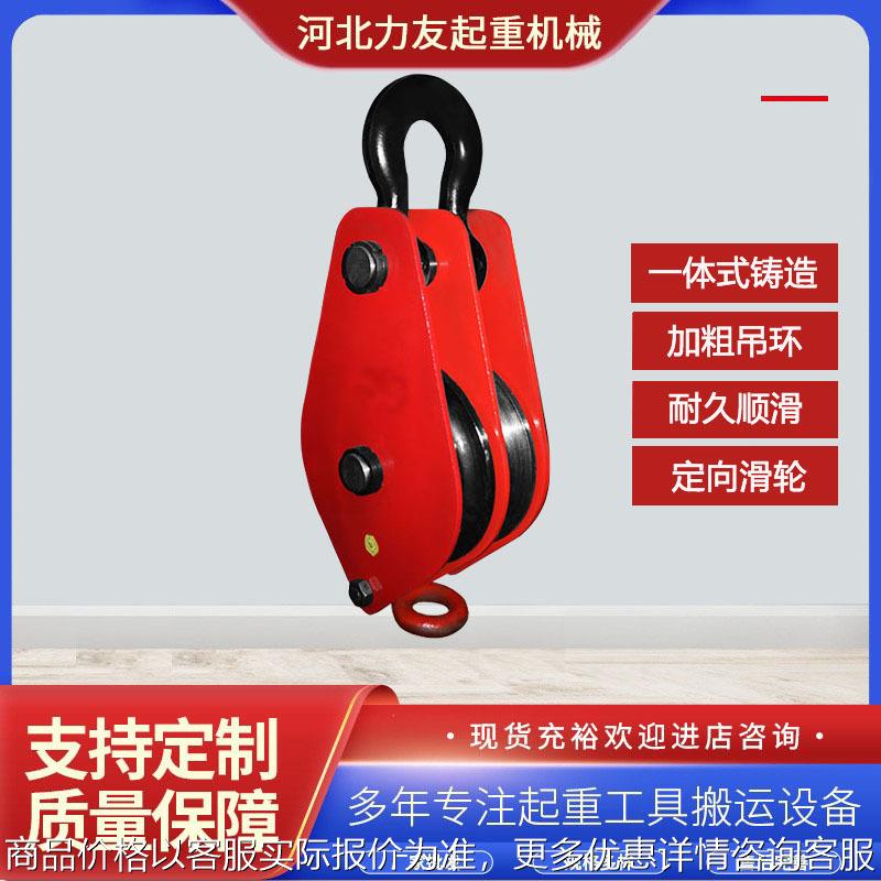 起重滑车 HQD起重滑轮 吊钩吊环吊梁50吨100吨200吨起重滑车厂家