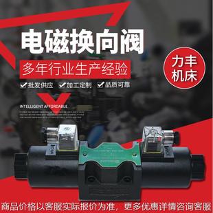 工定 加 制多规格电磁换向阀手动液压电磁换向阀