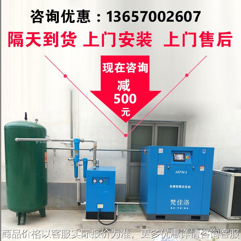 螺杆式空压机气泵永磁变频7.5/15/22/37813/16公斤110/132