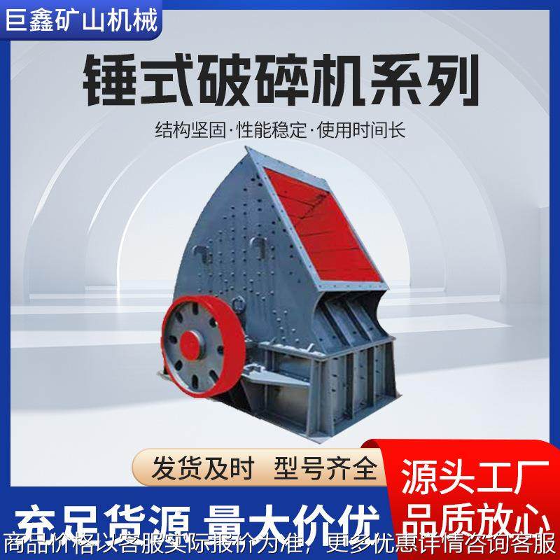 锤式破碎机 小型移动石料打砂机 建筑垃圾粉粹机混凝土石块粉碎机,机械设备,粉碎机,淘宝优惠券,粉丝福利购,淘宝优惠卷