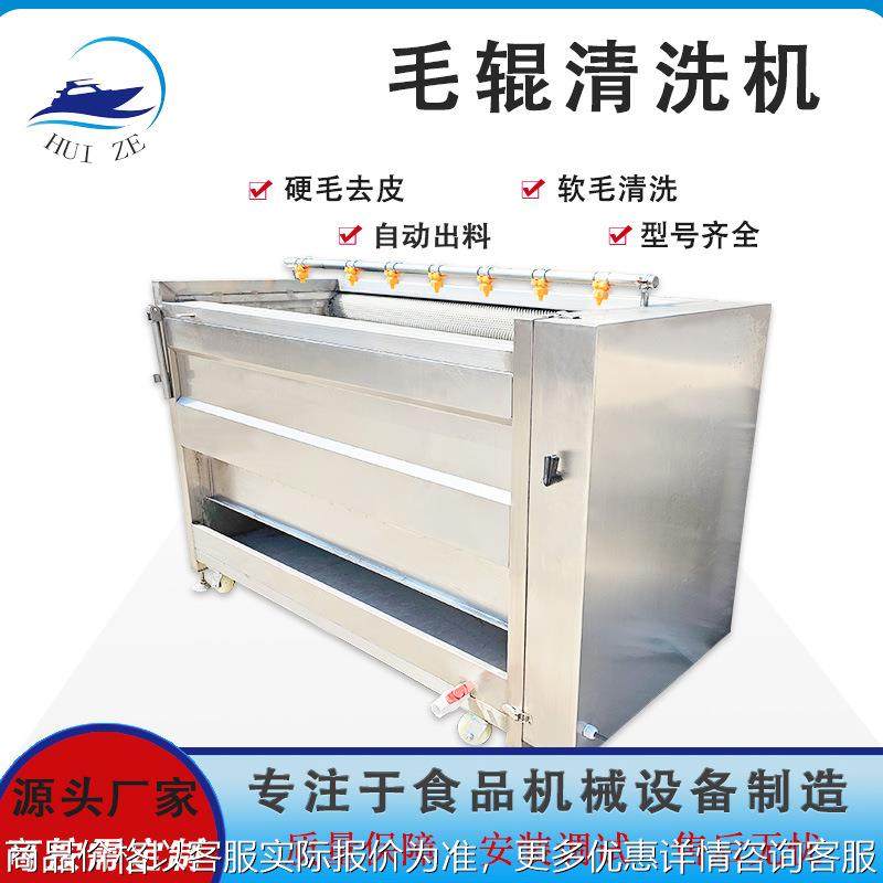 根茎类产品去泥沙清洗设备猪头羊蹄去毛刷洗毛辊清洗机紫薯脱皮机,清洗/食品/商业设备,果蔬加工设备,淘宝优惠券,粉丝福利购,淘宝优惠卷