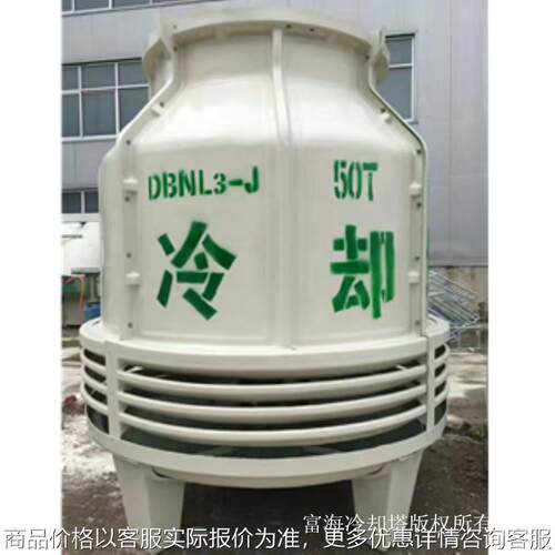 供应冷却水塔 30玻璃钢冷却塔 注塑机中频炉用冷水塔 污水冷却塔