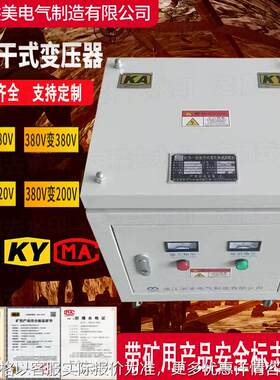 矿用变压器井下照明干式防爆行灯变压器440380变22012736