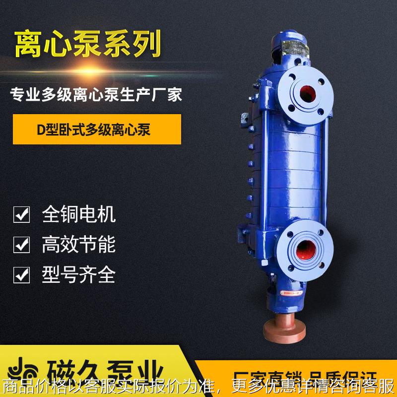 厂家型系列防爆高层建筑增压供水泵卧式多级离心泵高扬程离心泵