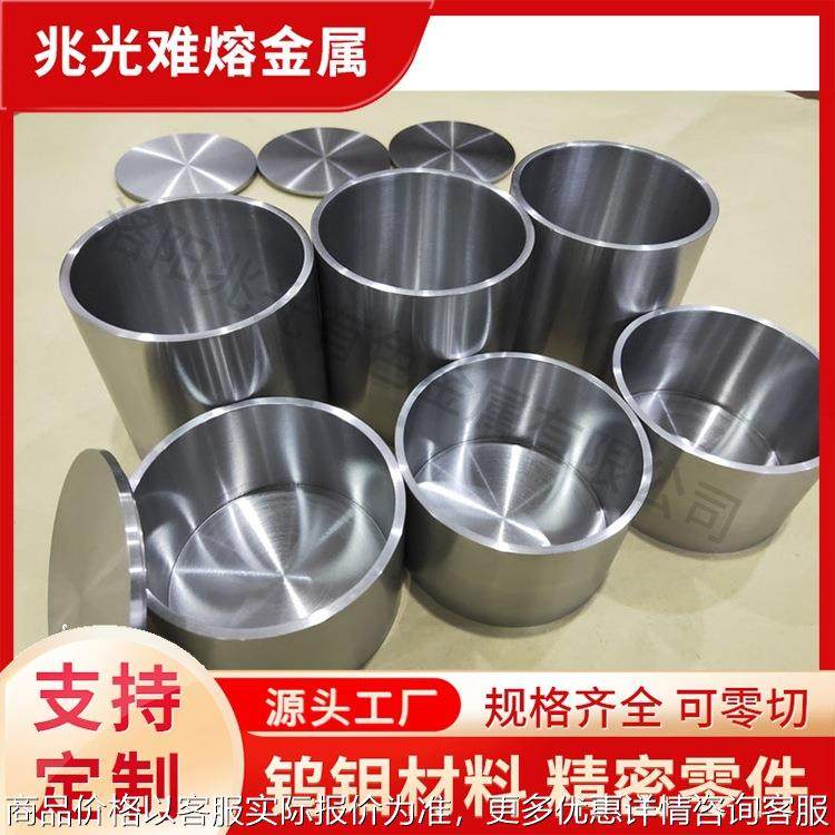 高温器皿钨坩埚纯度99.99规格齐全来图定制加工钨坩埚优质亮面,工业油品/胶粘/化学/实验室用品,皿类,淘宝优惠券,粉丝福利购,淘宝优惠卷