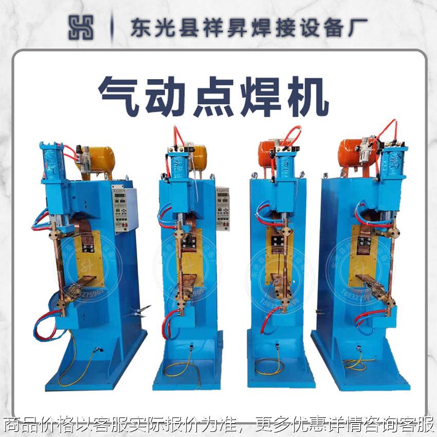 河北焊接设备厂压力气动点焊机 螺母点焊机 质保一年