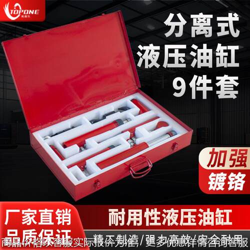 倒拉油缸分离式千斤顶9件套油缸大梁校正仪液压泵配件