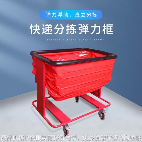 源头厂家快递弹力框周转车 仓储自浮框 分拣周转框物流台车笼车
