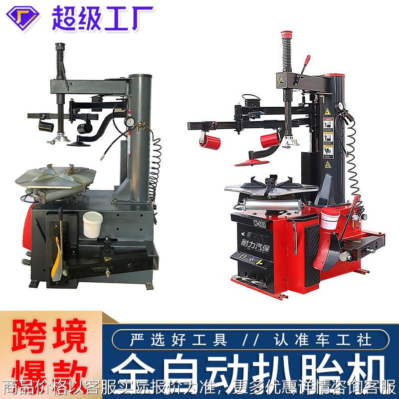 扒胎机全自动辅助臂大车扒胎机防爆胎拆胎机轮胎扒胎器平衡