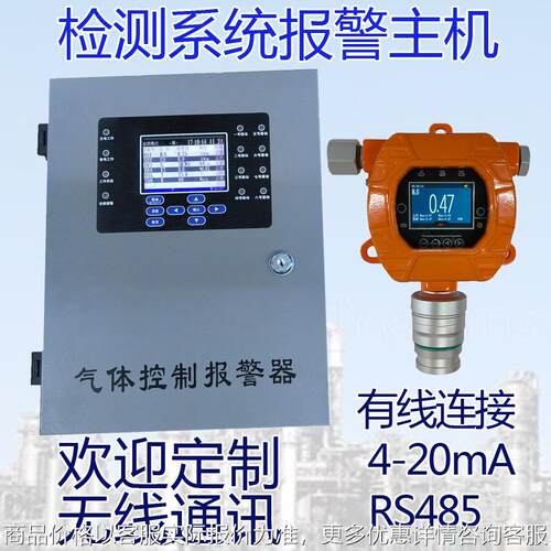 固定式六氟化硫监测仪浓度在线系统6气体报警控制器