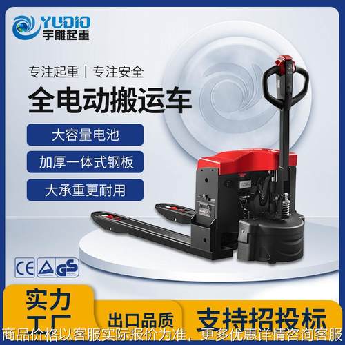 源头工厂1.5T2吨全电动液压叉车装卸2m/米搬运车爬坡专用地牛