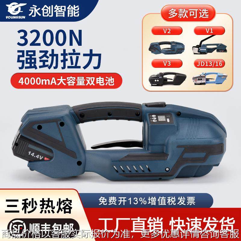 V2电动打包机全自动捆扎带收紧一体捆扎神器纸箱砖头家装打包机