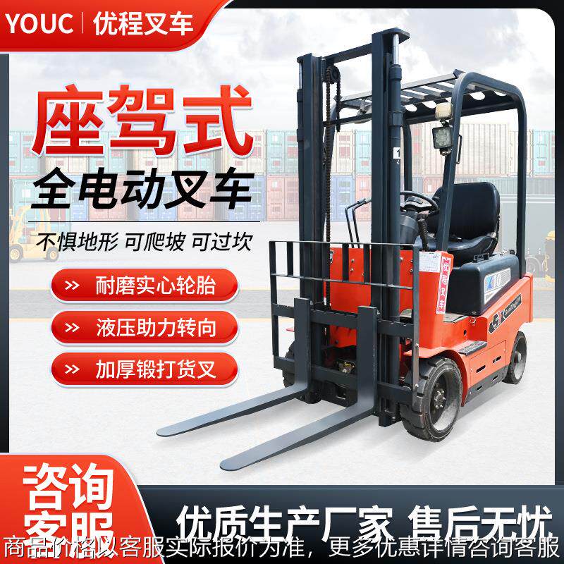 全电动三支点叉车0.5吨-吨升高车座驾式四轮堆高车仓储升降车