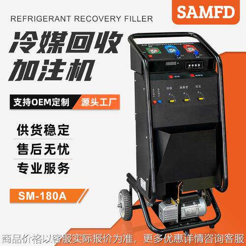汽车空调冷媒回收加注机冷媒加注器冷媒回收加注机氟利昂雪种自动