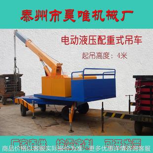厂家直供手动推拉行走单臂吊机电动液压旋转伸缩臂小型液压小吊车