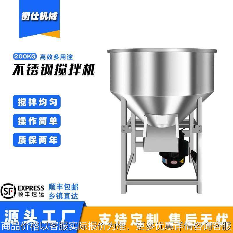 定制多功能加厚不锈钢立式拌料机200饲料食品工业颗粒混合机器,清洗/食品/商业设备,食品搅拌机,淘宝优惠券,粉丝福利购,淘宝优惠卷