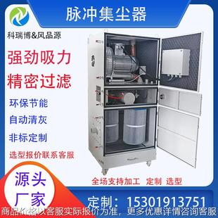金属模具打磨粉尘除尘器7.5磨床集尘器7.5激光切割粉尘除尘器