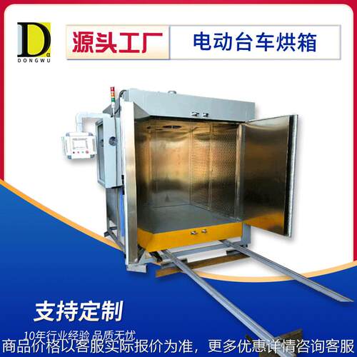 【】电动台车固化炉复材烘箱复材固化炉工业烤箱热风干燥箱