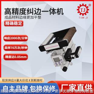 PG系列伺服电机中间导向纠偏一体机 KRD伺服纠偏控制系统