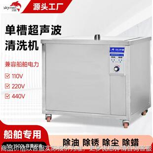 船用超声波清洗设备厂家燃油滤芯除污超生波清洗机工业现货