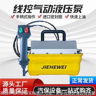 大梁校正仪配件气动泵便携式线控气动高压液压泵高效率工具