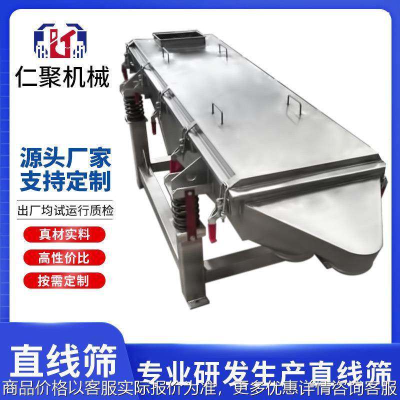 振动筛直线振动筛多层小型分级筛选矿采矿沙石粉末颗粒分级筛分机,机械设备,筛选机,淘宝优惠券,粉丝福利购,淘宝优惠卷