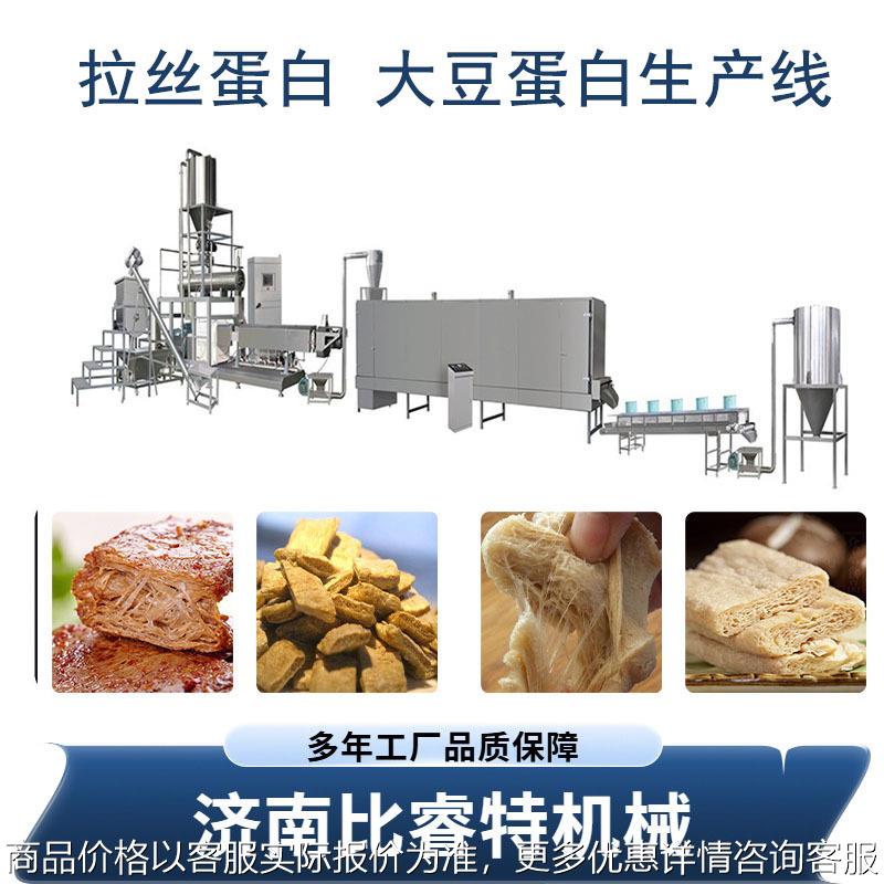 豆粕蛋白加工设备大豆高水分素香肠蛋白肉火腿制品串串制品膨化机