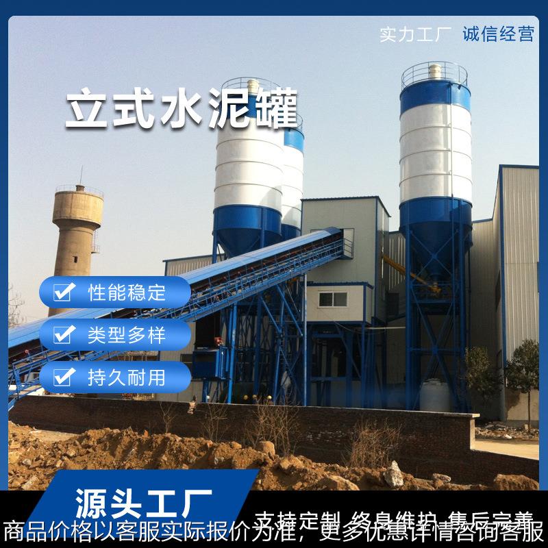 建筑搅拌站石灰整体水泥罐 散装水泥罐 100吨立式水泥罐
