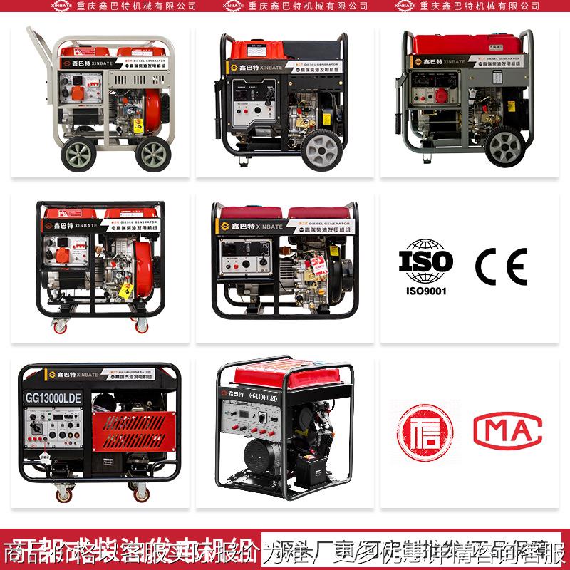 便携家用户外3kw5kw6.5kw8kw10kw15kw20kw柴油发电机组220/380V