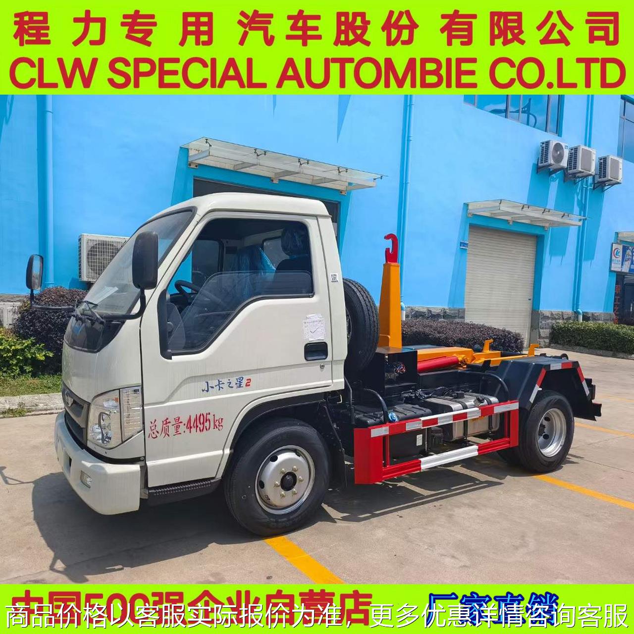 小卡之星2勾臂垃圾车 小型蓝牌垃圾回收车 省油的小型勾臂垃圾车