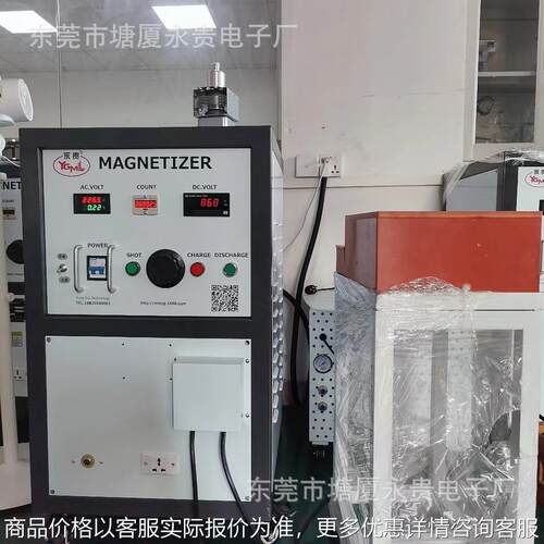 磁控管精密型充退磁机 充磁设备厂家 东莞厂