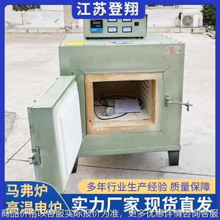 马弗炉工业电炉高温井式电阻炉可调温箱式高温电炉热处理炉1000度