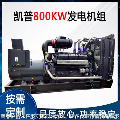 上海800KW柴油发电机组大功率 800千瓦发电机 全自动1000kva