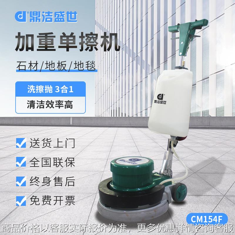 石材翻新机多功能刷地机地毯清洗机洗地擦地机地板抛光打蜡洗地机