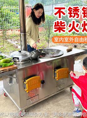 农村双锅柴火灶家用户外无烟烧木柴大锅灶不锈钢移动灶台炉子炉灶