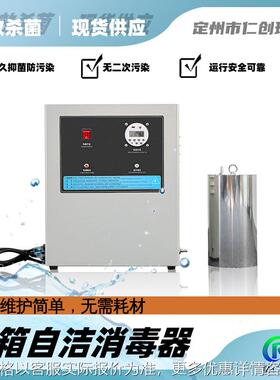 贴纸款 水箱自洁消毒器 臭氧发生器 SG-SX-1 WTS-2A 水箱内置消