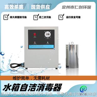 贴纸款 臭氧发生器 WTS 水箱内置消 水箱自洁消毒器