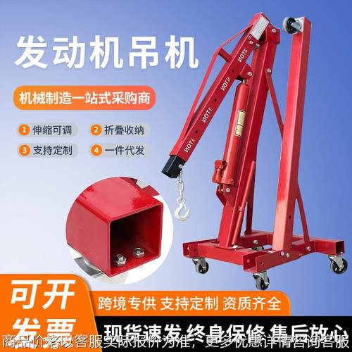 吊机 可折叠手动液压吊机汽车发动机吊架汽修引擎小型移动起重机