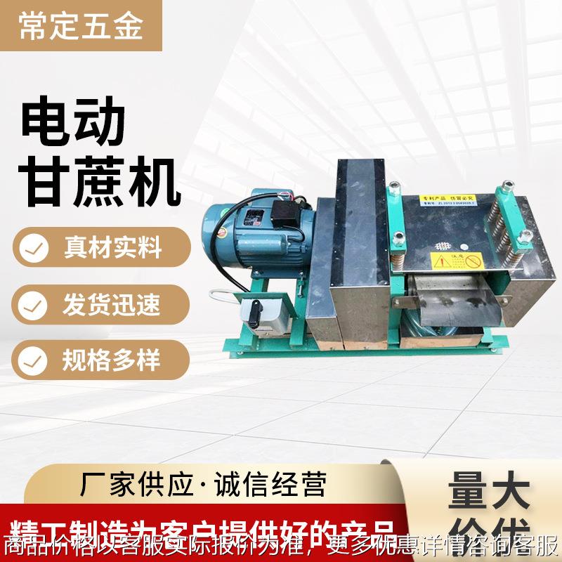 中型半吨电动甘蔗机甘蔗榨汁机榨汁机0.5吨半吨红糖厂适用饮料甘